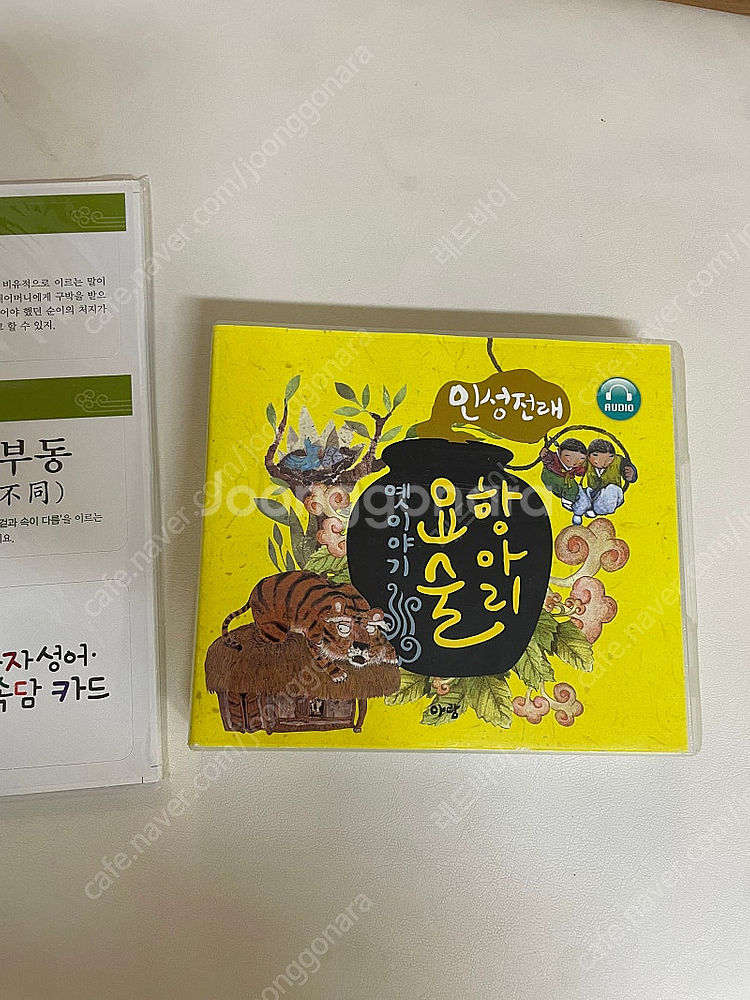아람 요술항아리 세이펜버전--2