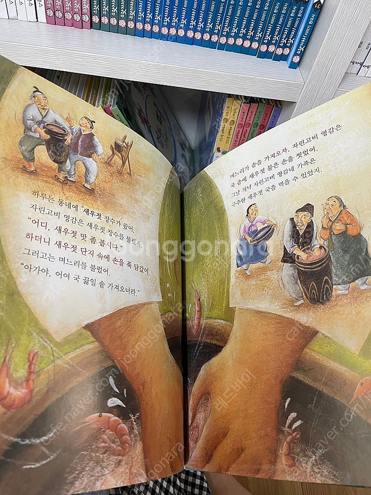 아람 요술항아리 세이펜버전--3
