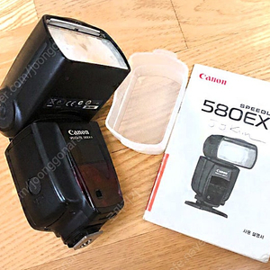 Canon Speedlite 580EX II 판매