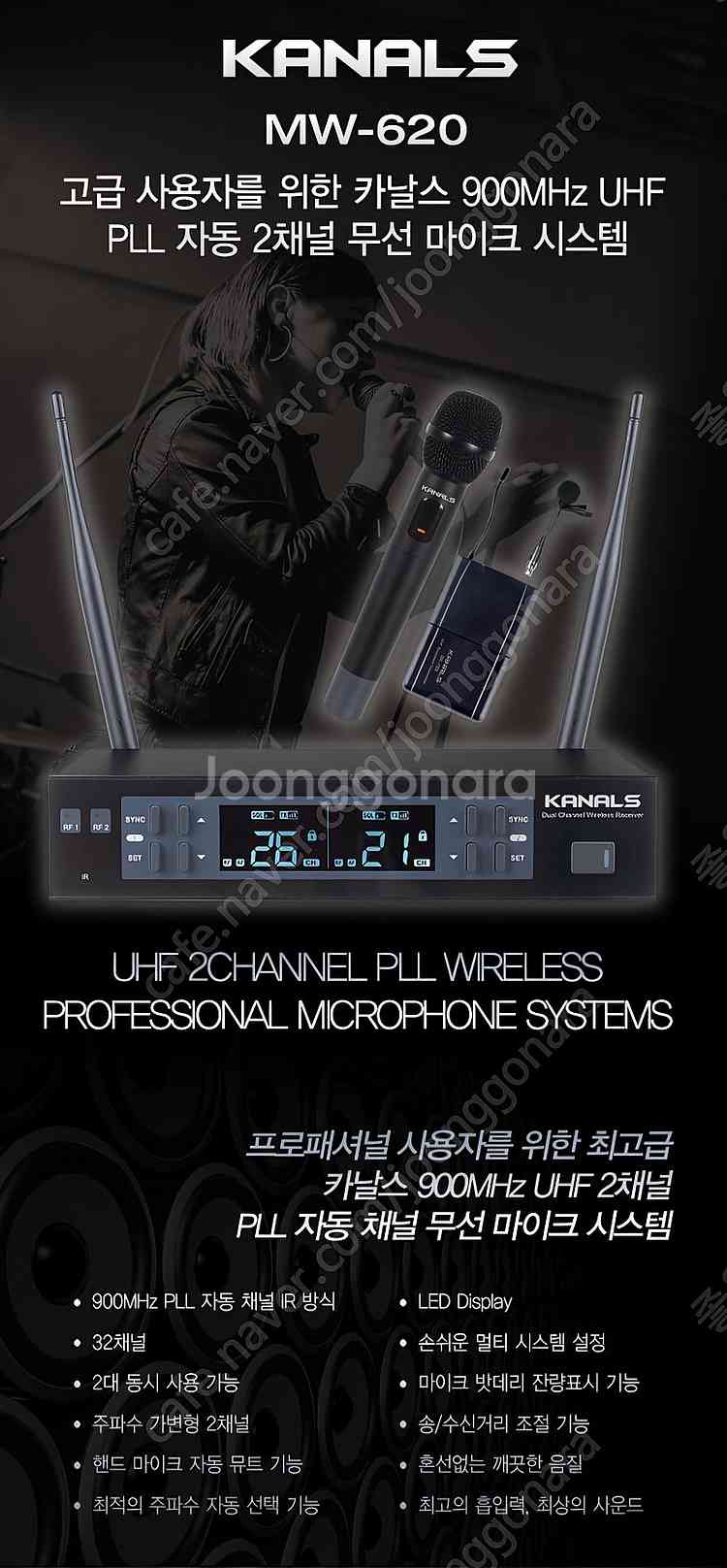새상품) 카날스 무선마이크 2채널 mw620--0