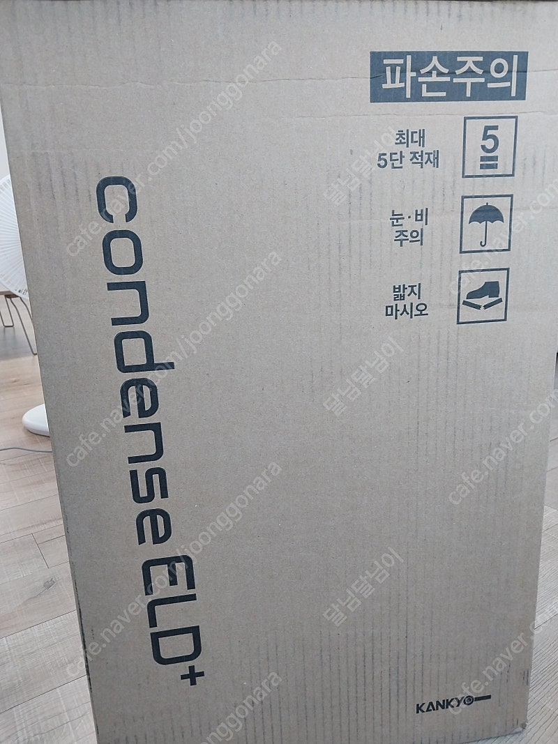 칸쿄제습기 LED PLUS