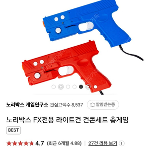 노리박스 건 2ea