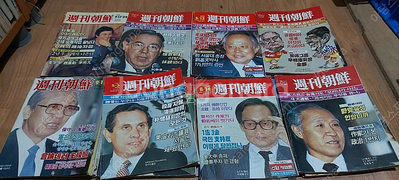 80년대에나온 오래된 주간조선 잡지책 팝니다 대통령 광...--0