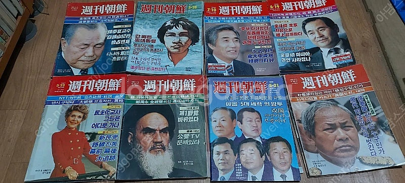 80년대에나온 오래된 주간조선 잡지책 팝니다 대통령 광...--1