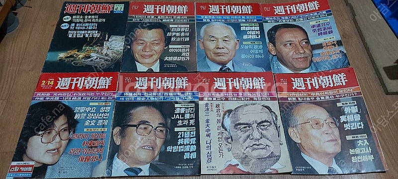 80년대에나온 오래된 주간조선 잡지책 팝니다 대통령 광...--4