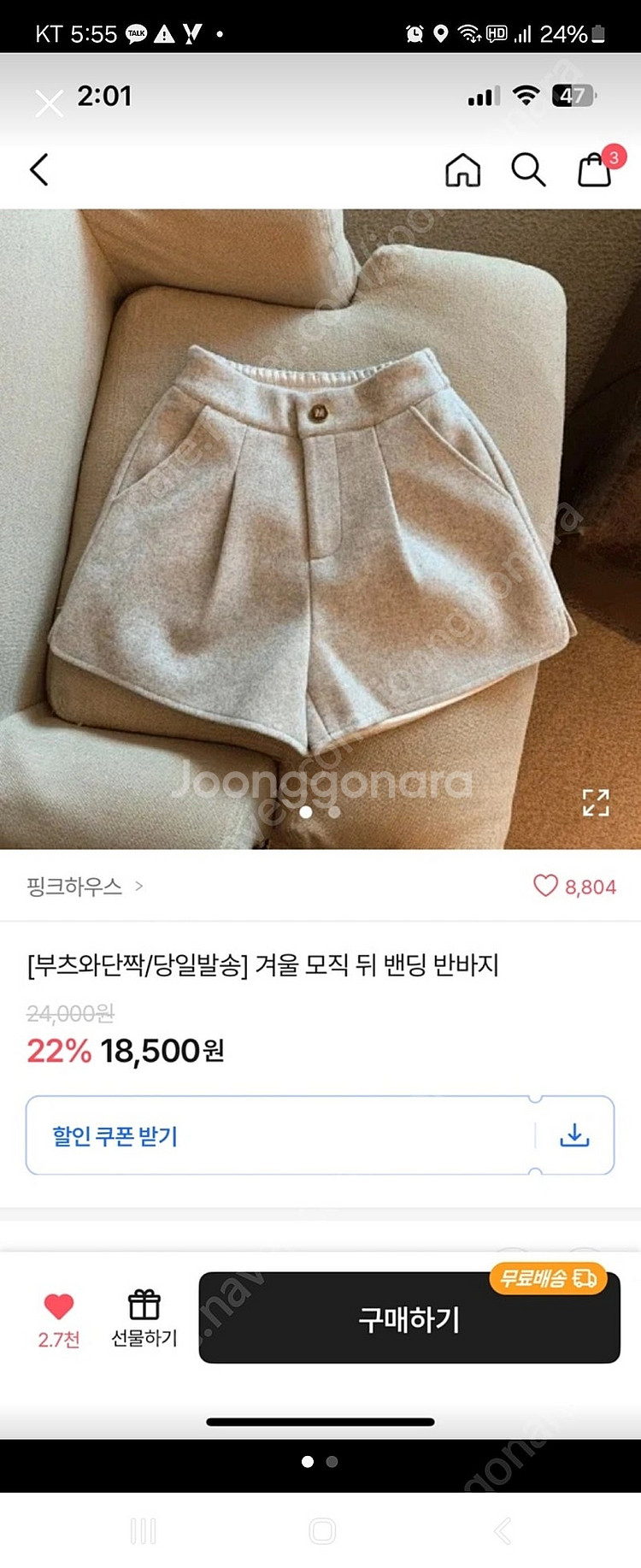 에이블리 겨울반바지--0