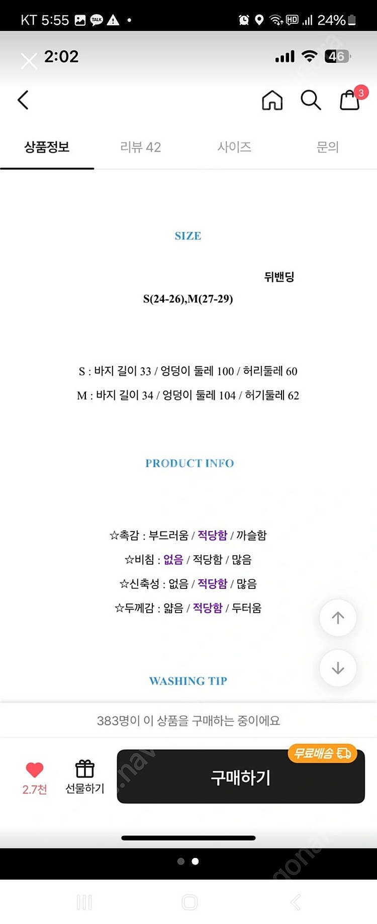 에이블리 겨울반바지--1