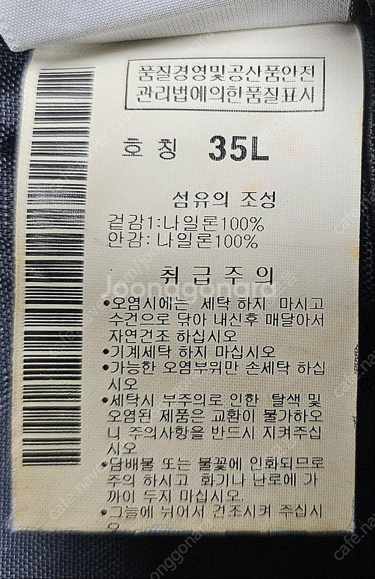 컬럼비아 등산배낭 35리터 등산가방 공용 PA74--7