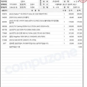 라라랜드 게이밍 데스크탑 팝니다.(rx6700xt , 라이젠버미어 5600)