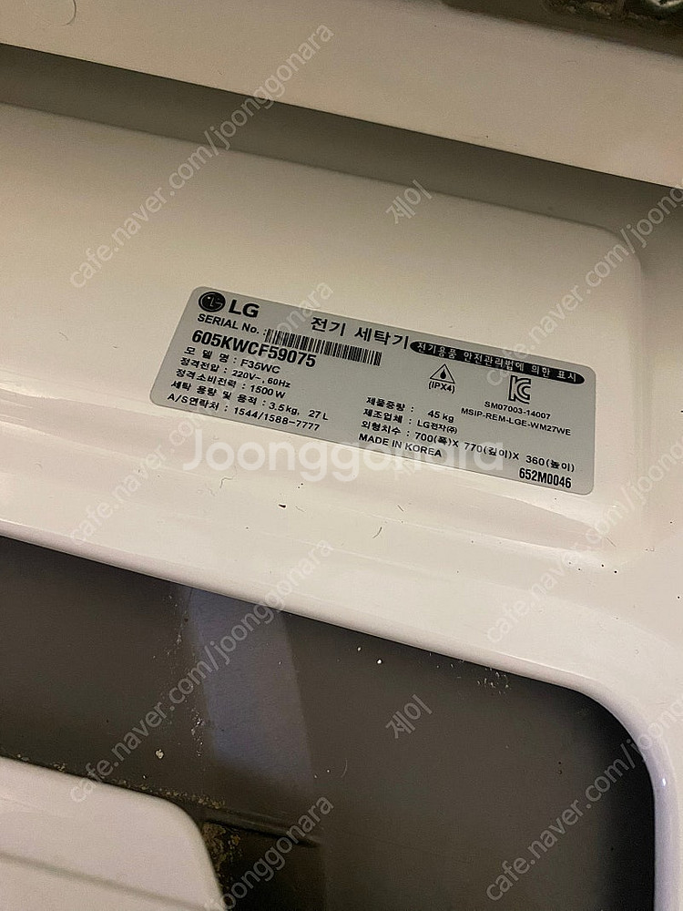 LG 트롬 18kg 세탁기 + 미니워시 3.5kg--5