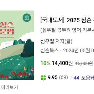 2025 심슨 문법, 구문 택포