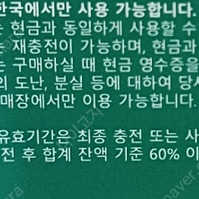 스타벅스 상품권 모바일 10만원권 1장