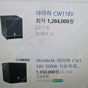 우퍼 야마하 CW118V 공연용 행사용 18인치서브우퍼 2개1조