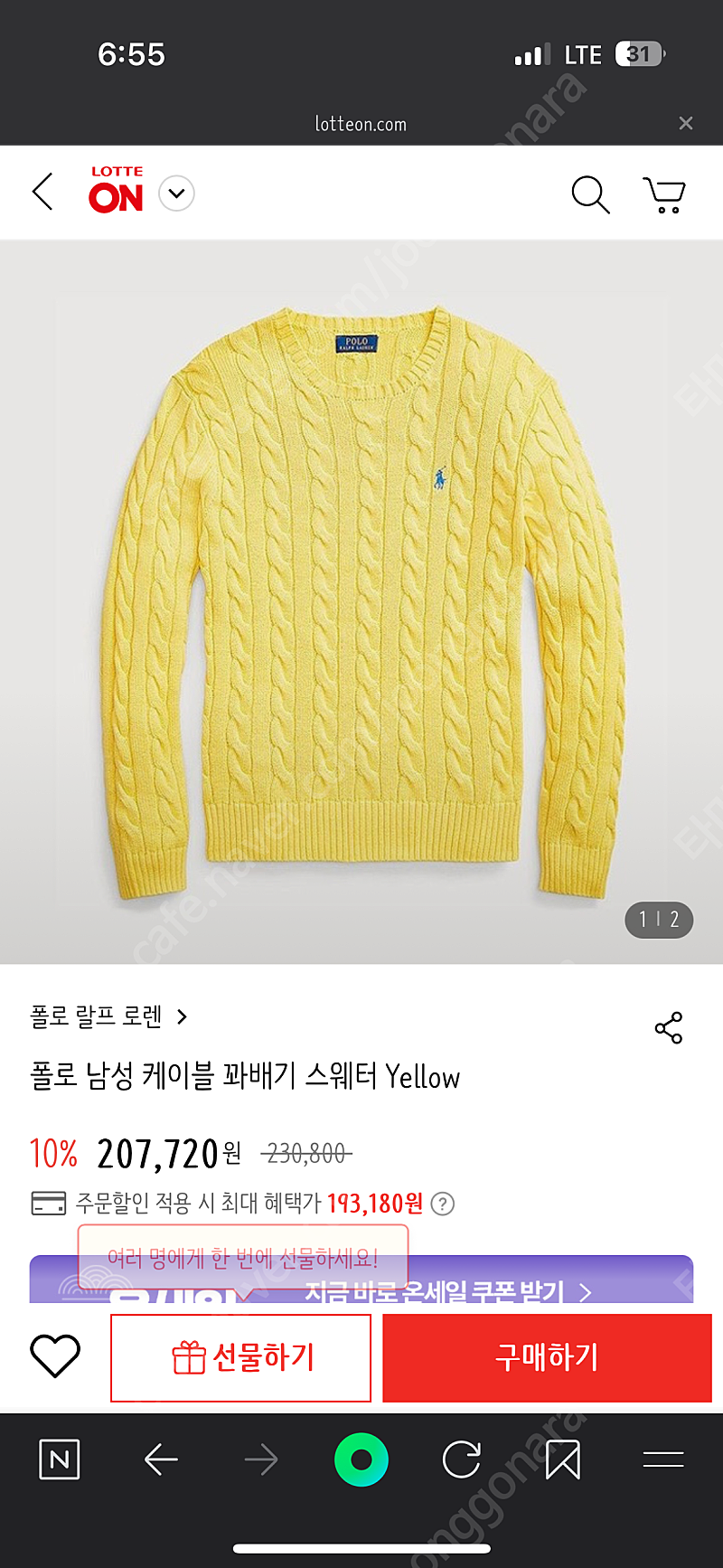 L 폴로 랄프로렌 남성 스웨터 코튼 꽈배기 니트 스웨터...--0