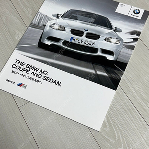 Bmw e92 m3 카탈로그