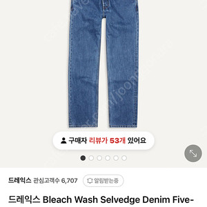 드레익스 5pocket Bleach Wash Denim 30