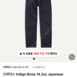 드레익스 Indigo Rinse denim 30