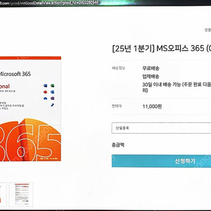 MS오피스 365 (QQ2-01748) 판매합니다!