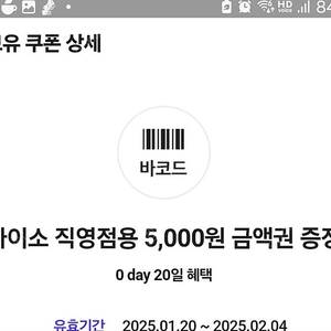 다이소 5000원 금액권