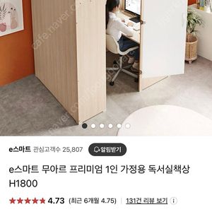 e스마트 무아르 독서실 책상 판매