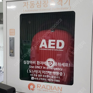 AED 제세동기