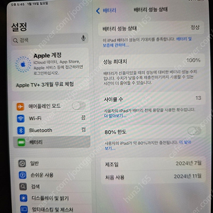 아이패드 미니 7세대 128GB wifi 블루색상