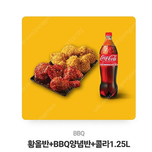 bhc치킨+콜라 ---->60계치킨