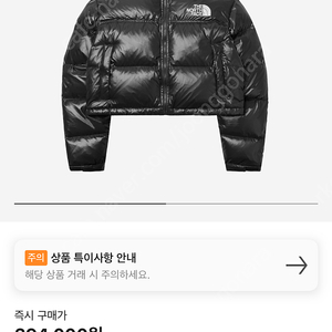 노스페이스 눕시 숏 자켓 TNF (해외판 숏패딩)