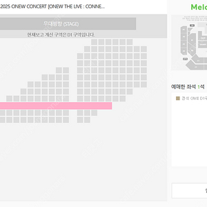 온유 콘서트 D1구역 11열 단석 양도 (2/22토 중콘)