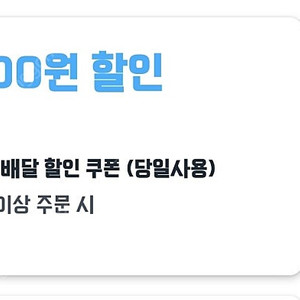 무료배달) 쿠팡이츠 반올림피자 만원쿠폰 1500원