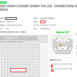 온유 2월 콘서트 Floor석 Shape 구역 2연석 양도합니다.