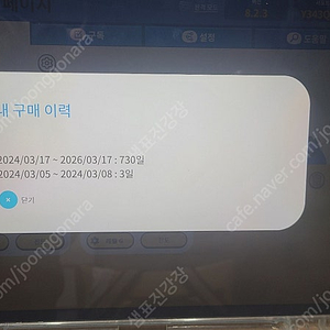 토도수학 양도 (잔여일 420일)