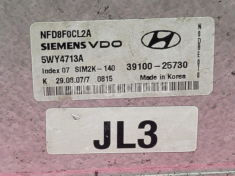 (중고) NF쏘나타 중고품 ECU (초기화완료제품) 3...--1