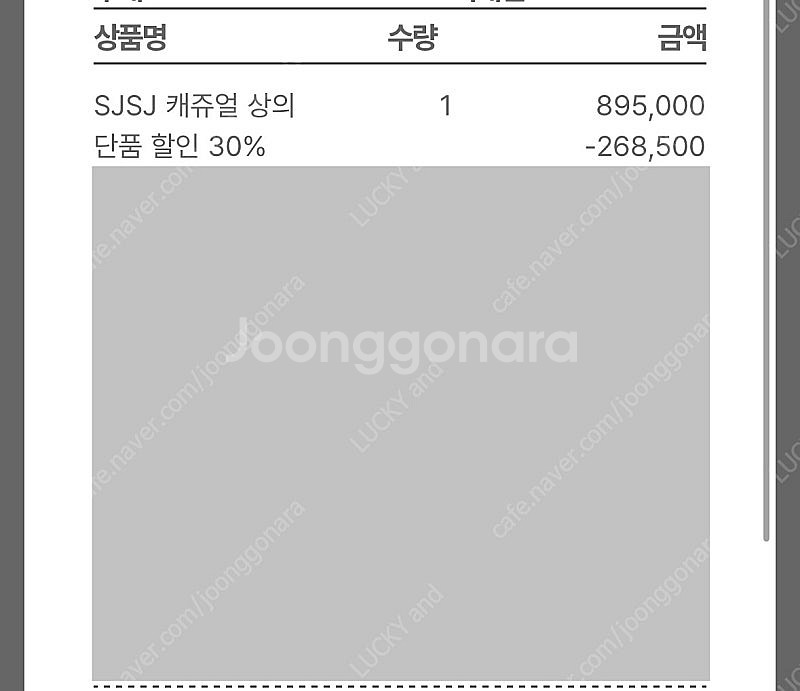 Sjsj 시즌신상 캐시미어 블렌드 벨티드 싱글 코트/한...--2