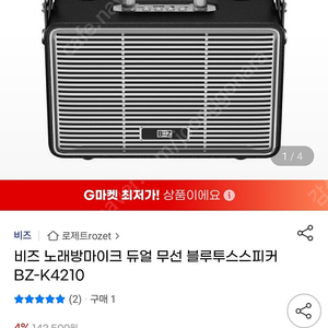 버스킹, 노래방, 마이크 블루투스 스피커 앰프