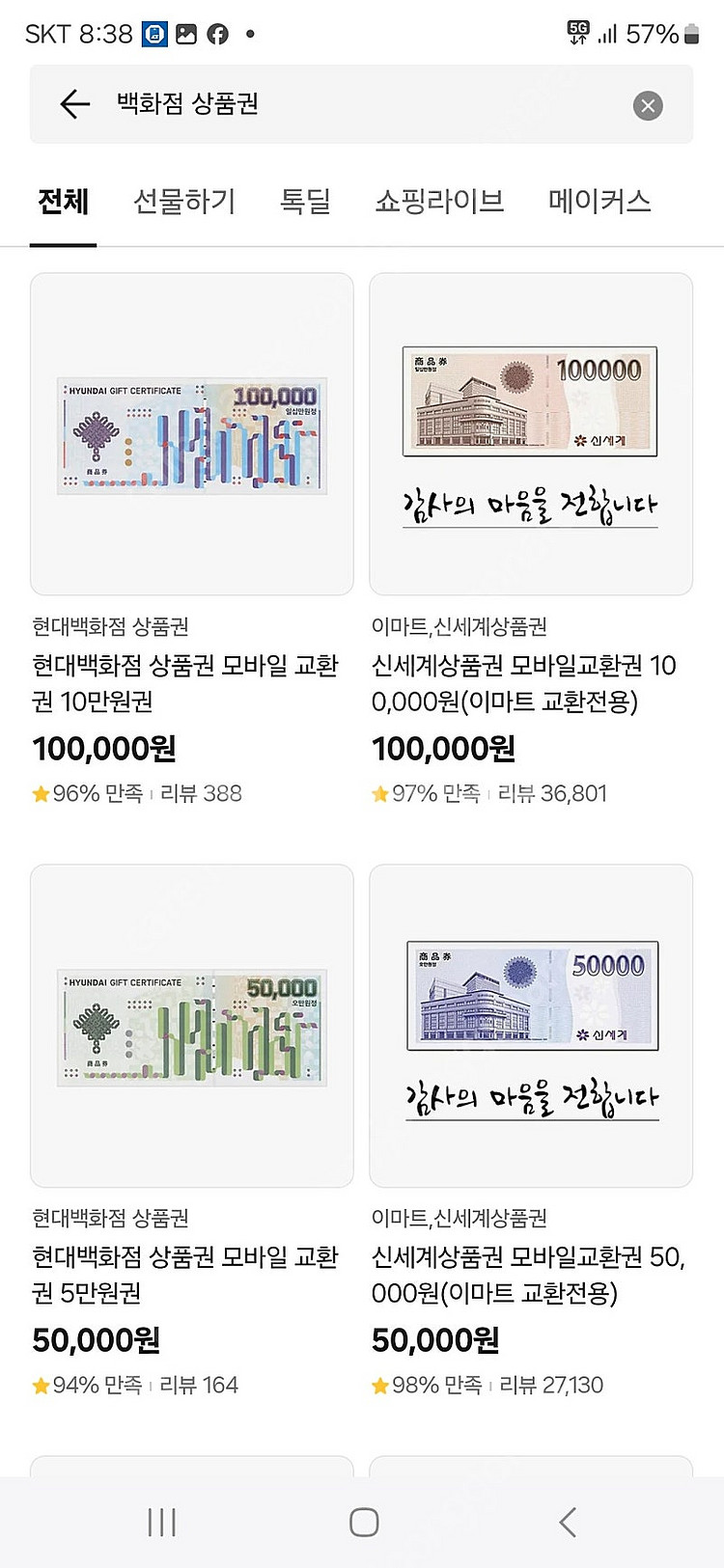 백화점 상품권 7% 할인--0