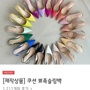 르꼬르망 뾰족슬링백 신발