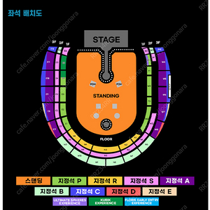 콜드플레이 4/24(목) 공연 3층 E11 지정석 정가 양도