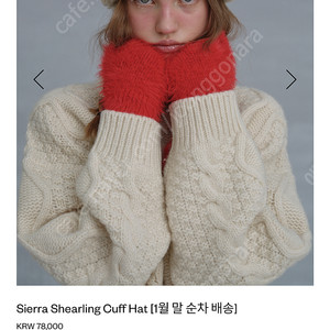 더바넷 시에라 시어링 햇 Sierra Shearling Cuff Hat - 1회착용