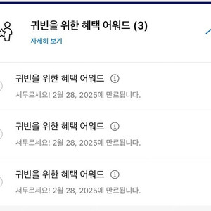 하얏트 goh 25년 2월 28일까지 (할인)