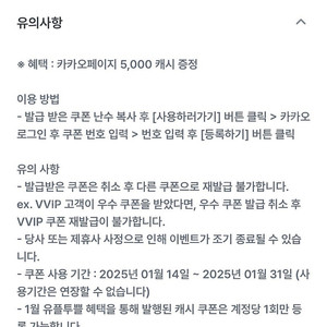 카카오페이지 5000캐시쿠폰 3500원