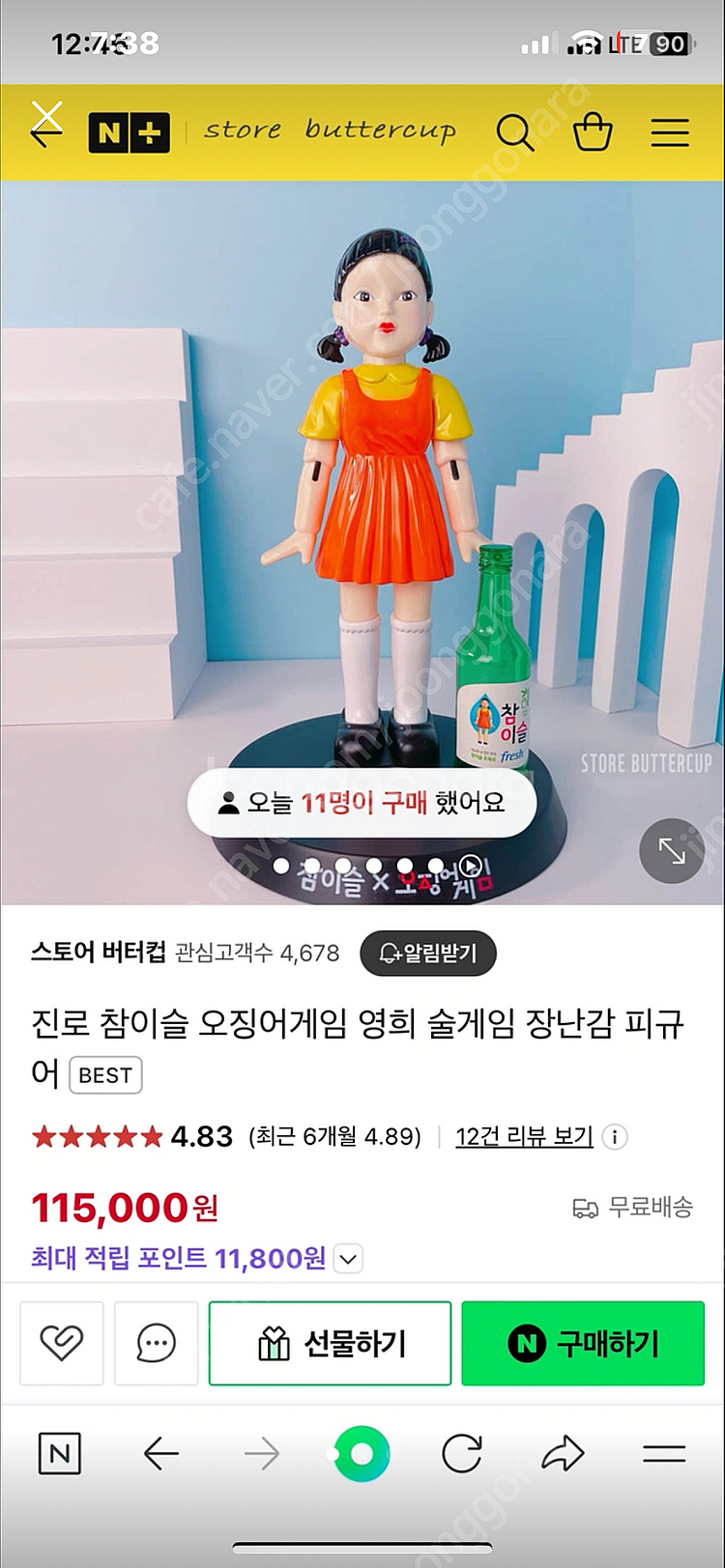 오징어게임 영희 게임기 새상품--0
