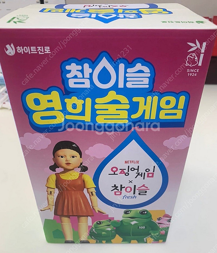 오징어게임 영희 게임기 새상품--1