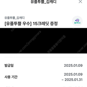 김캐디 골프연습패스 15크레딧 쿠폰-500원에 판매