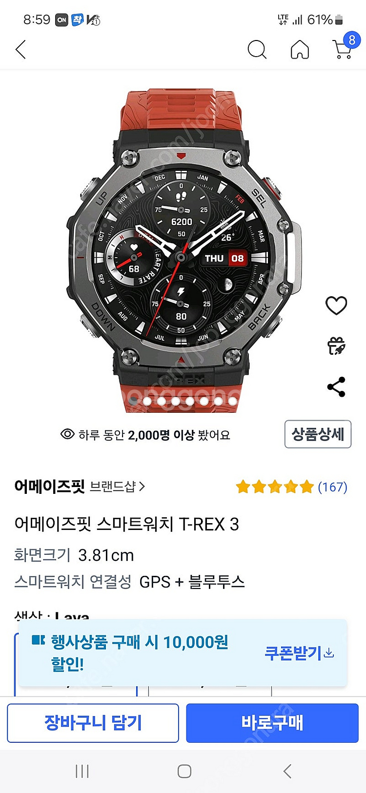 어메이즈핏 타렉스3 삽니다--0