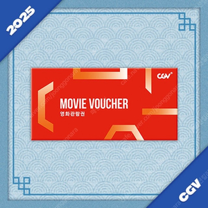 CGV 영화관람권 팝니다