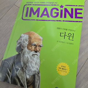 기탄교육 꼭꼭꼭 읽어야 할 인물이야기 60권