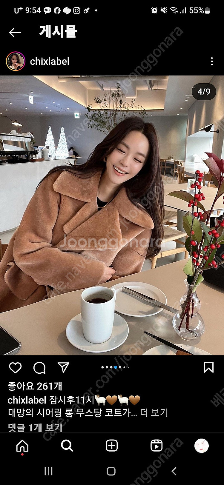 칙스라벨 무스탕코트--2