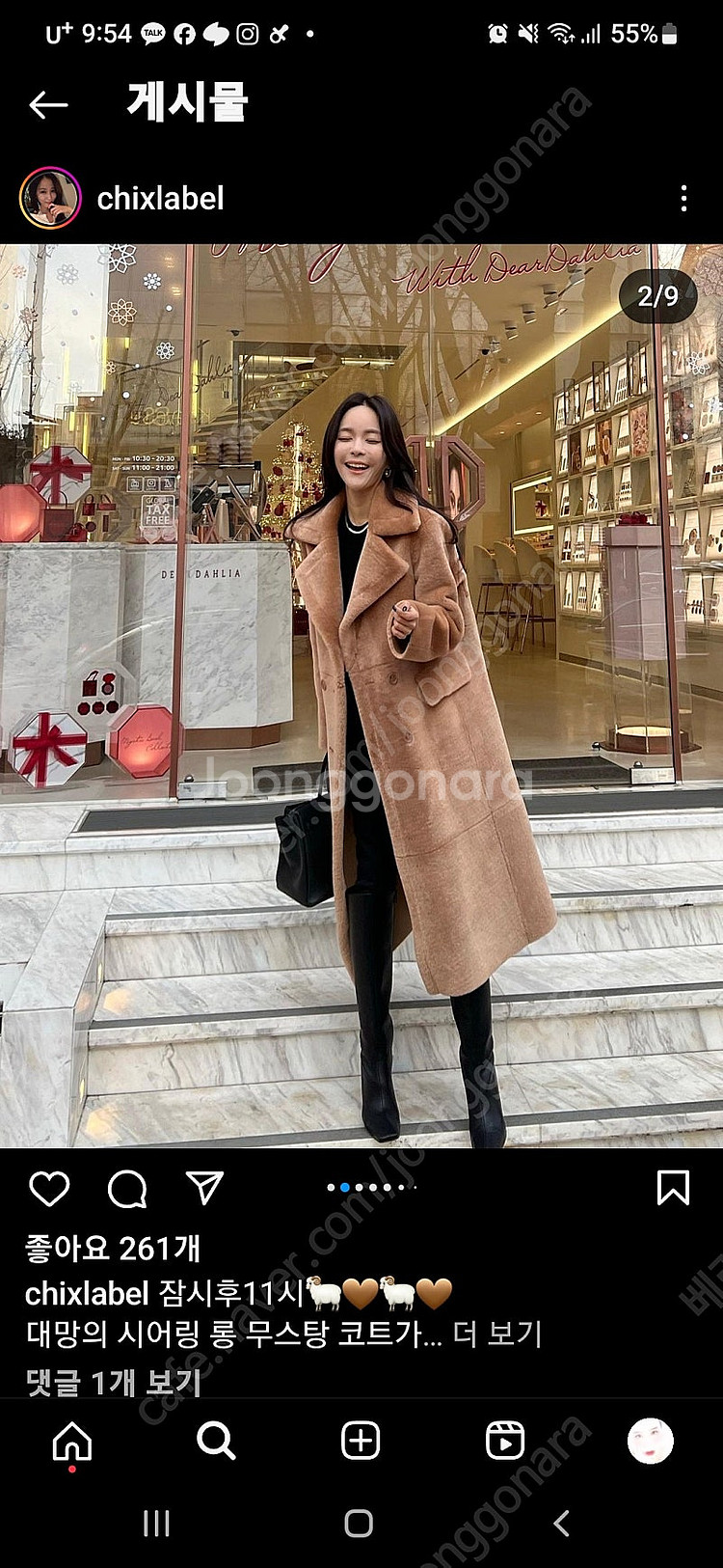 칙스라벨 무스탕코트--4