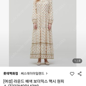 써스데이아일랜드 롱원피스